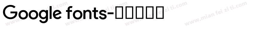 Google fonts字体转换